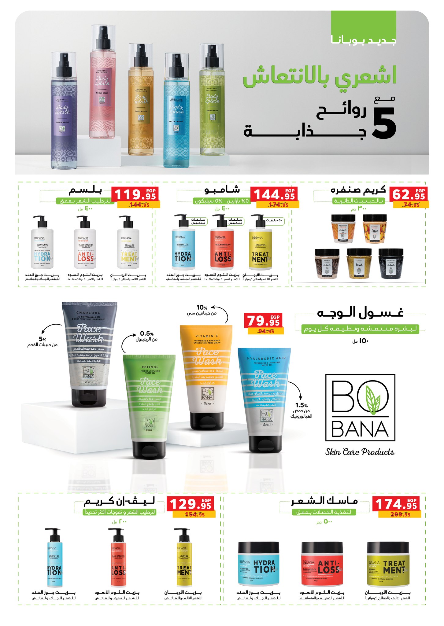 panda offers from 1jul to 2jun 2025 عروض بنده من 1 يوليو حتى 2 يونيو 2025 صفحة رقم 33